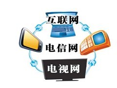 三網融合推廣開啟，廣電系坐享政策紅利時代落幕
