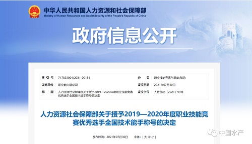 技術賦能 匠心傳承——新一批“全國技術能手”揭曉，水產技術推廣工作者閃耀榜單
