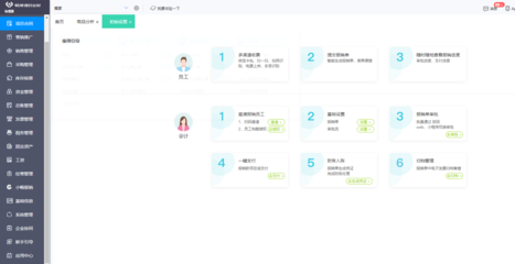 新ERP系統應知應會題庫 招生輔助服務