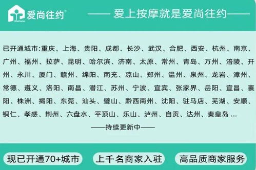 愛尚往約 規范到家服務要求，構筑上門康養行業新藍圖，兼論招生輔助服務的協同發展